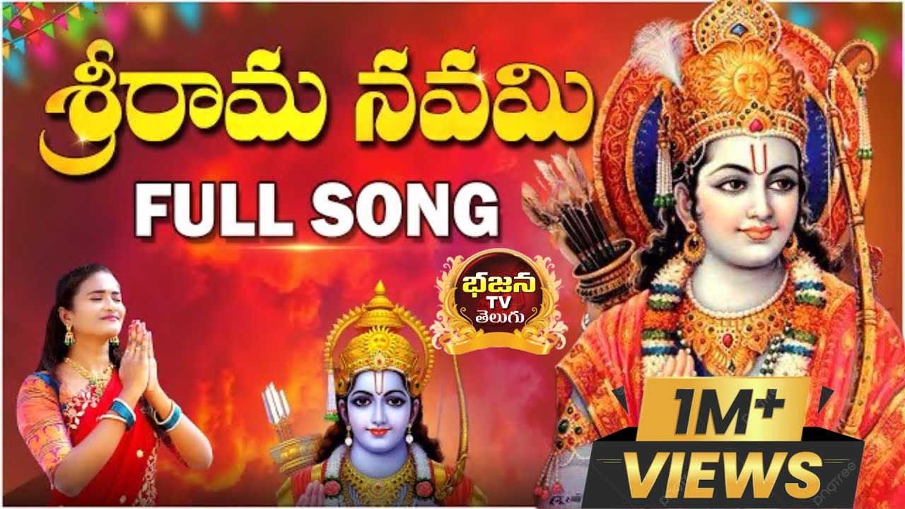 Kondallona Konda Ramayya Full Song | #sriramanavamisongs | Latest Devotional Songs|sri rama song2024