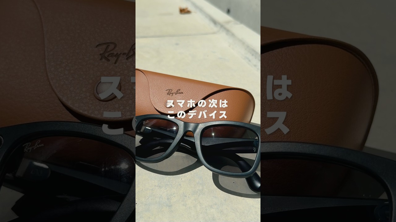 Ray-Ban Meta] Could this be the next device after the smartphone