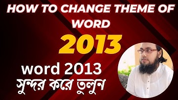 How to Customize the theme in Microsoft word 2013