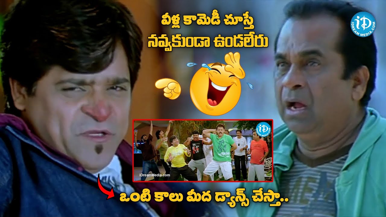 Brahmanandam Ali Venkatesh Hilarious Back To Back Comedy Scenes | 