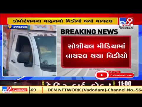 Viral Video: BJP candidate uses corporation's vehicle for election campaign in Ahmedabad| TV9News