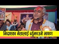 Nepali Congress Central part Chandra Kant Bhandari