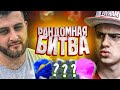 РАНДОМНАЯ БИТВА vs ПОЛЬСКИЙ ШКОЛЬНИК | БИТВА СОСТАВОВ ФИФА 20