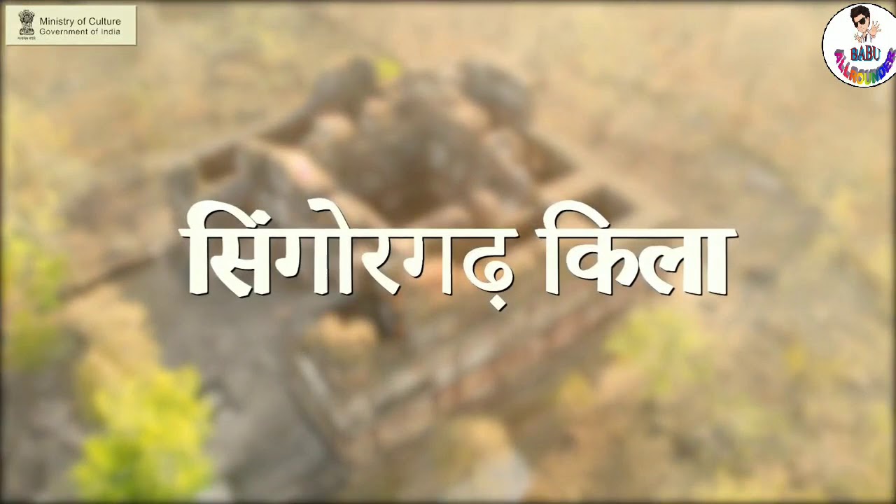 Singorgarh ,forgotten Castle of Gond dynasty, a documentary Singrampur Damoh