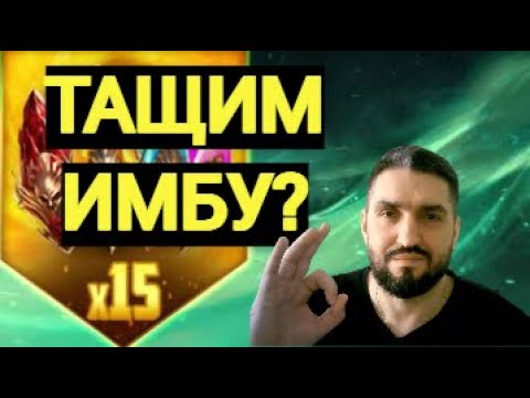 Видео: ОТКРЫТИЕ ОСКОКЛОВ НА Х25 / КАРДИЭЛЬ+ТУРВОЛЬД+ХЕФРАК / ОБЗОРЫ! (18+)!RAID SHADOW LEGENDS!#raid