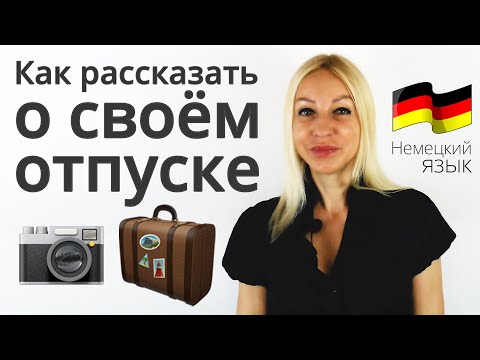 Видео: Как написать письмо с просьбой о отпуске (с картинками)