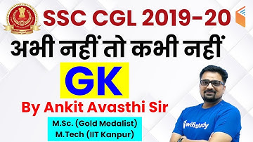 SSC CGL 2019-20 | GK Complete Course | Use Promo Code ANKIT10 & Get 10% Off | Join Now