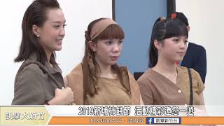 2019新埔柿餅節活動精彩邀您一遊