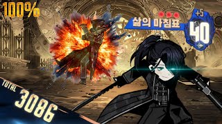 [림버스 컴퍼니] 마침표 홍루 10층 1인클