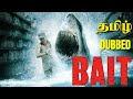 Bait (2012) Tamil (தமிழ்) Dubbed Full Movie HD