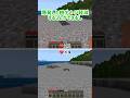 【初心者の方必見】マイクラの裏技 ４選 #マイクラ #マインクラフト #minecraft #shorts