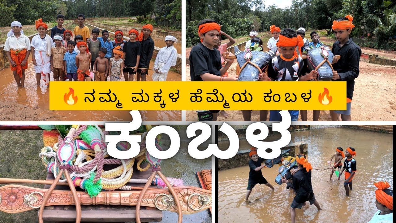 Kambala 🔥ನಮ್ಮ ಮಕ್ಕಳ ಹೆಮ್ಮೆಯ ಕಂಬಳ🔥! BEHIND _THE_SCENES 😂