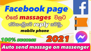 How to Set Auto Reply Messages in Facebook Page on mobile phone / sinhala 2021