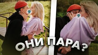 Маруся и Олег встречаются? / Dream Team House