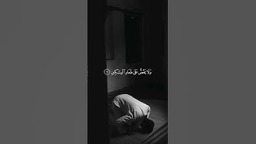 عبدالرحمن مسعد | سورة الماعون
