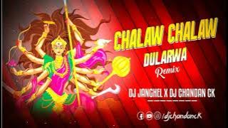 chalaw chalaw dul arwa remix by dj chandan jbp
