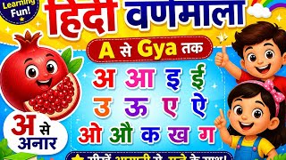 Hindi Varnmala Song 🇮🇳 | A se Anar se Gya tak | #shorts #viral #trending #cartoon #learning 