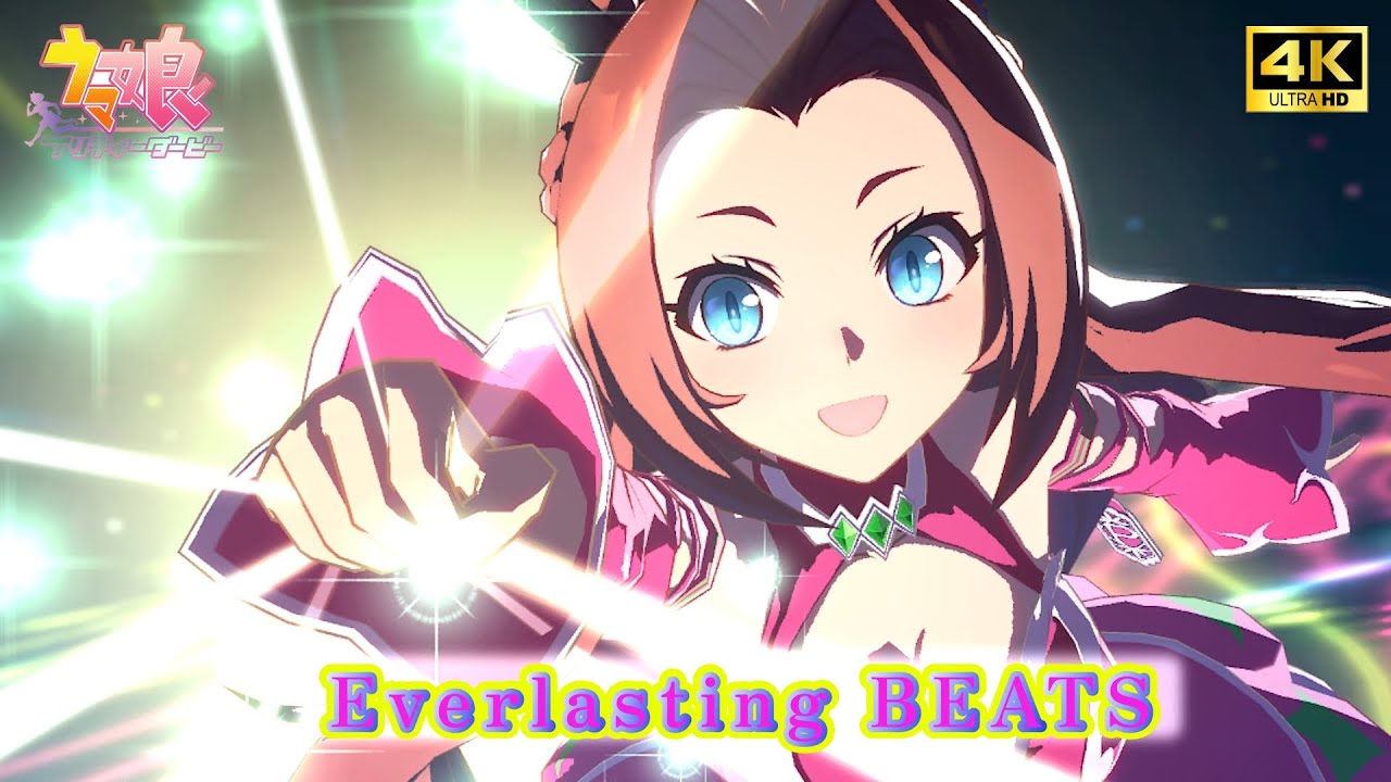Everlasting BEATS～カワカミプリンセスCV：高橋花林～【超美麗ウマ娘