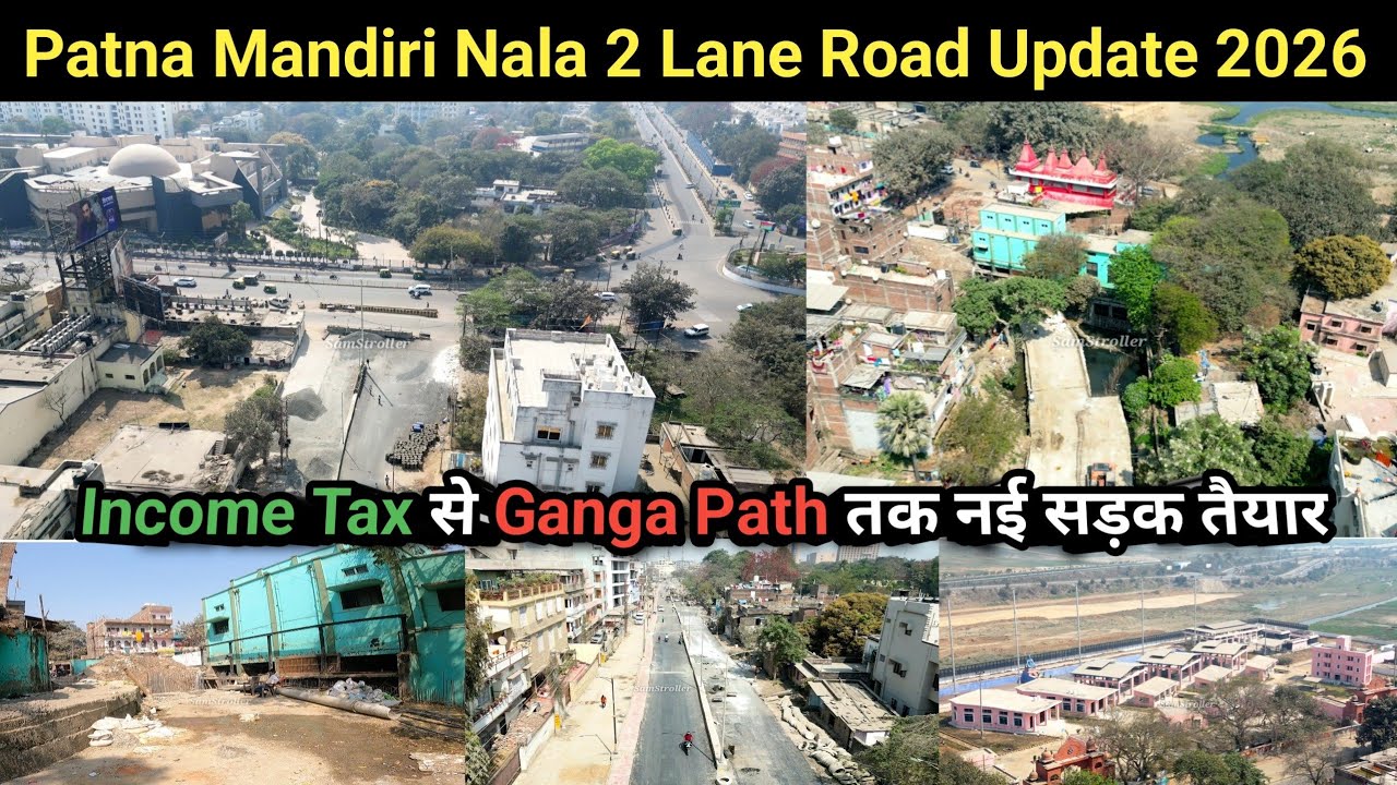 Patna Mandiri Nala 2 Lane Road Latest Update 2026 | देखिए Income Tax से Ganga Path New Connectivity 