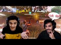 الاسلحه النادره مع راكان 😍😎 (السناره الذهبيه 3) | فورتنايت