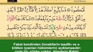 KURANI KERİM SAYFA 212 - ONBİRİNCİ CÜZ YUNUS (as) SURESİ - TÜRKÇE - İNGİLİZCE ALTYAZILI