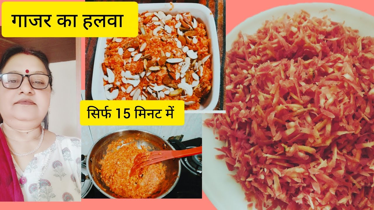 एक बार शादी वाले स्टाइल में गाजर का हलवा बनाकर देखिए खाने वाले खाते ही रह जाएंगे l Gajar Ka Halwa 😋।