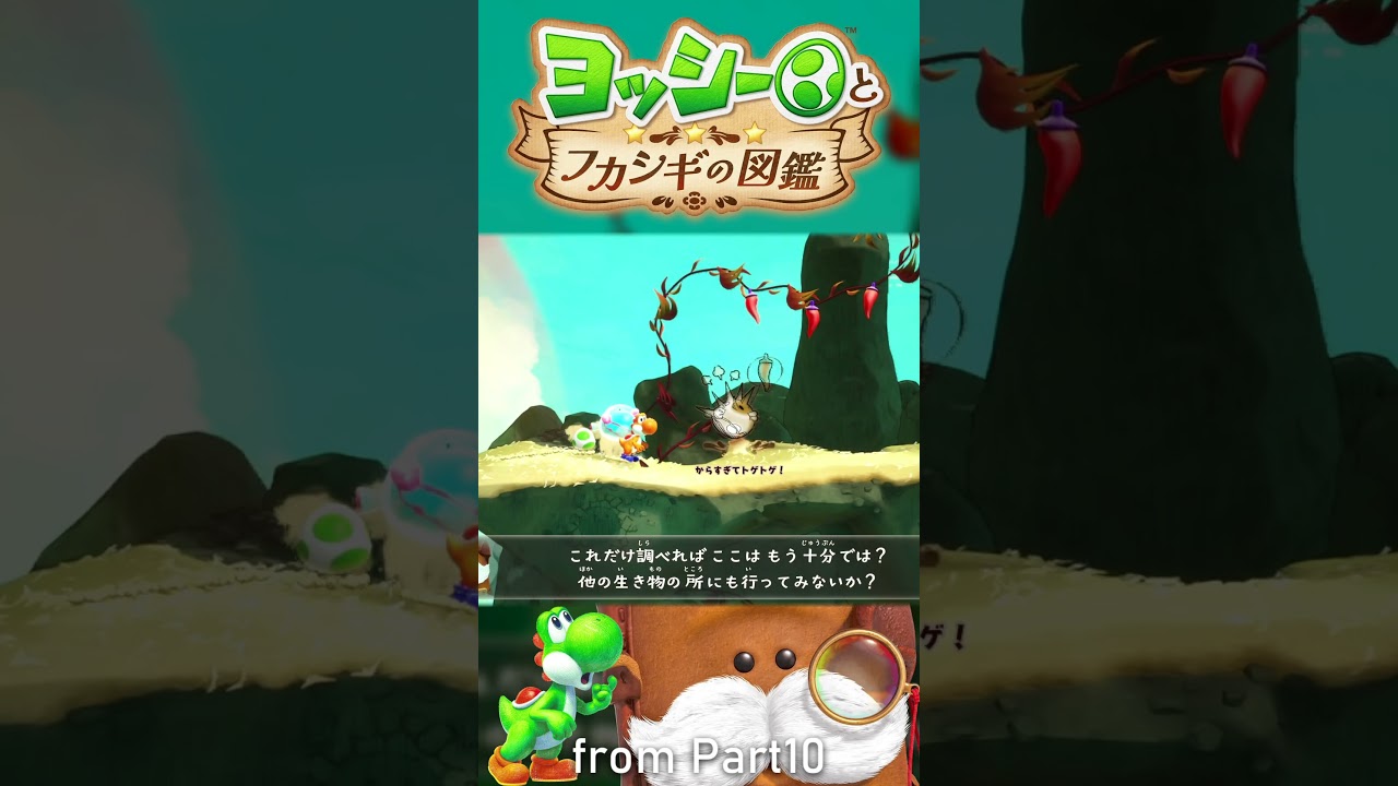 Thanks for the hintless completion! :10 [Yoshi and the