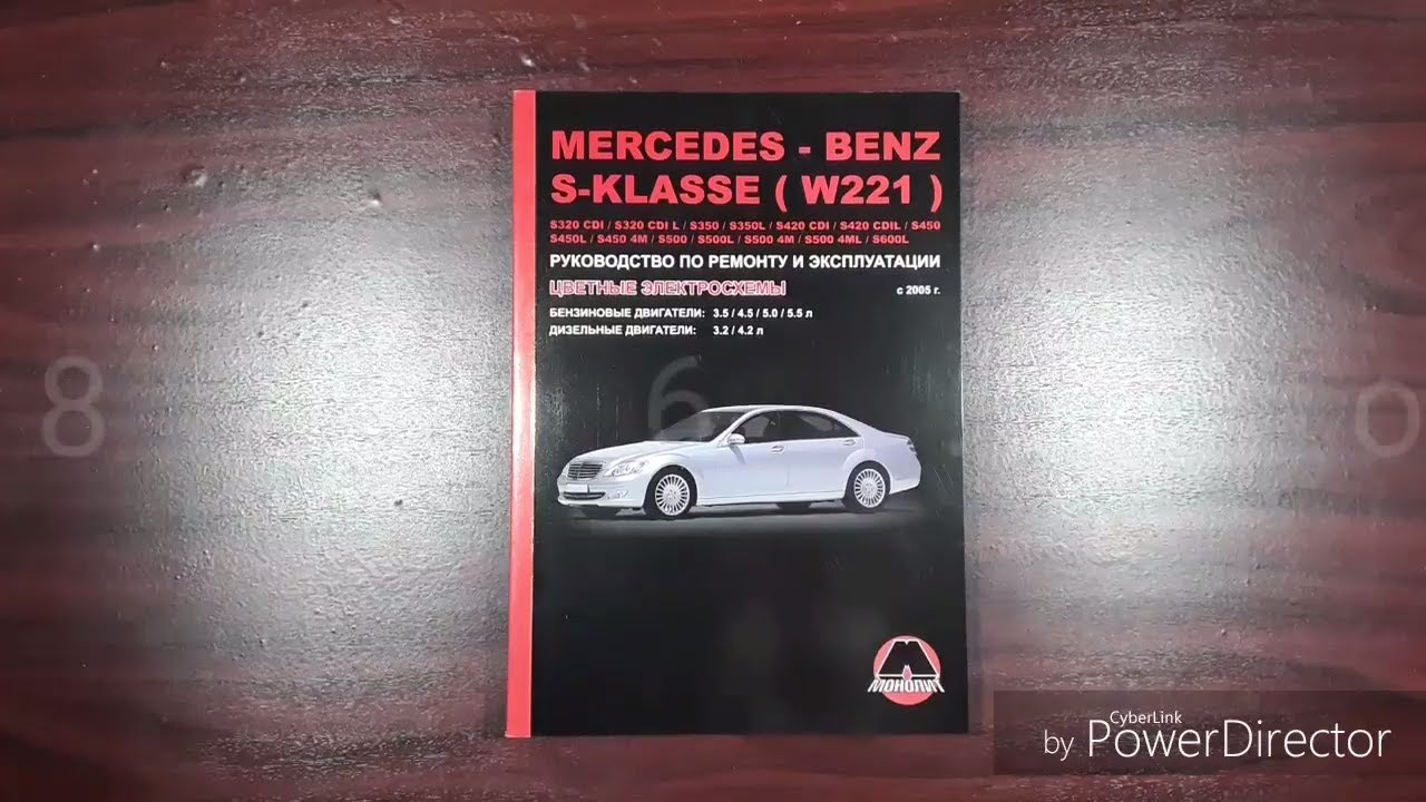 W202 мерседес книга