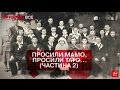 Згадати все. Бійки та тости правдивого українського весілля