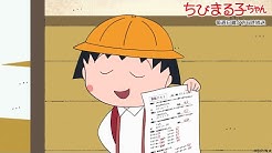 公式 ちびまる子ちゃんねる Youtube