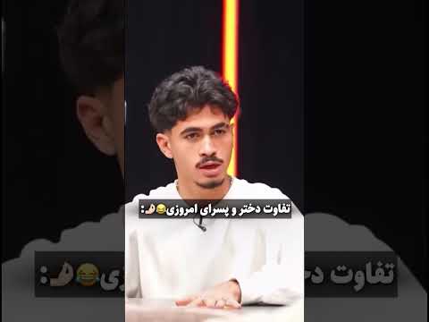 ادامه ی ویدئو رو میتونین از چنل Mhrbahmdi ببینید 