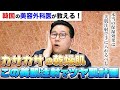 サヨナラ乾燥肌！保湿効果の高い美肌注射について解説！【水光注射/エクソソーム注射】