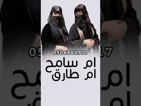 شيلة باسم ام طارق وام سامح 2026 ياقلم اسعف خيالي تهنئة لام العريس وام العروس 