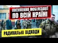 Блокпости для мобілізації перевірки документів та військовий облік громадян. Максимальне посилення.