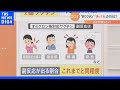 「どれだけ副反応が出るのか…様子を見たい」“新ワクチン”は打つ？打たない？街で聞いた「打たない理由」や「迷う理由」｜TBS NEWS DIG