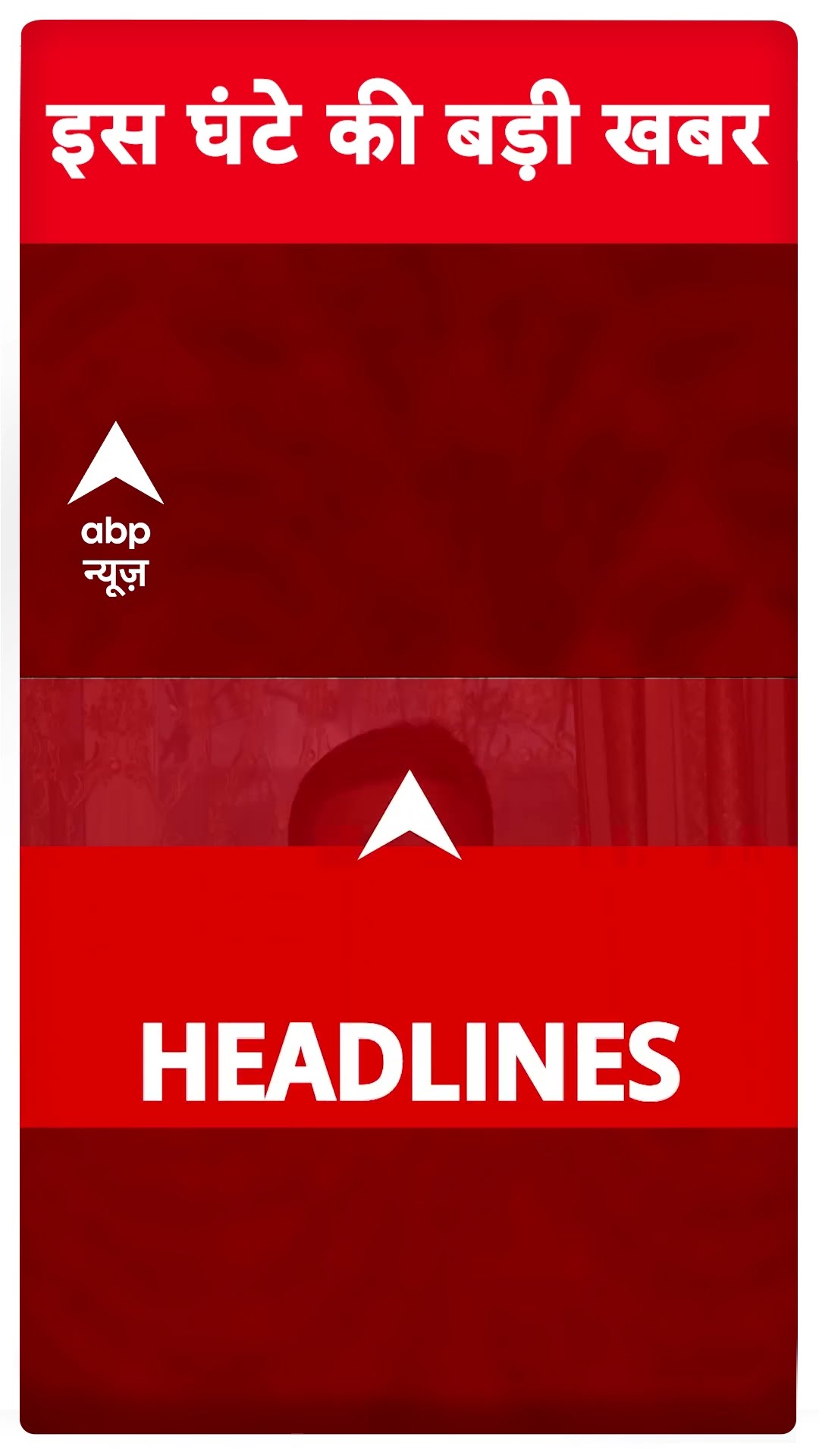 Top Headlines: देखिए इस घंटे की बड़ी खबरें | Delhi Exit Poll | #abpnewsshorts