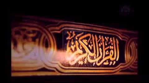 (إِنَّ الْحَسَنَاتِ يُذْهِبْنَ السيئَاتِ ذلِكَ ذِكْرَىٰ لِلذَّاكِرِينَ) تلاوة للقارى محمد النقيدان