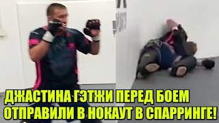 ДЖАСТИНА ГЭТЖИ ОТПРАВИЛИ В НОКАУТ ПЕРЕД БОЕМ ПО СЛОВАМ ТРЕНЕРА! / ХАМЗАТ ПОЛУЧИЛ СРАЗУ 2 СОПЕРНИКОВ!