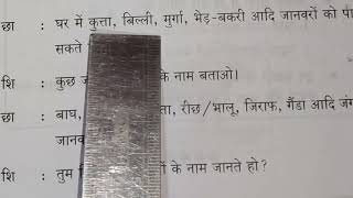 State syllabus 1st standard 2nd chapter samvada explanation in Kannada
