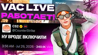 😏 ПОДРУБИЛ ЛЕГИТНЫЙ СОФТ НА ОСНОВЕ | VAC NET ВКЛЮЧИЛИ? [SPURDO] screenshot 4