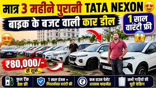 मात्र 3 महीने चली *TATA NEXON*🔥 | VIP Motors Patna | Second Hand Cars In Patna 2026 | Used Car Patna