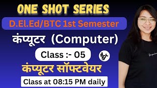 UP DElEd 1st Semester Computer Class/Chapter-05,06,Class-05/Deled First Semester Computer Classes screenshot 1