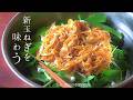 【極意】9割が知らない新 玉ねぎ漬け!?秘密の作り方~シンプルな5つの食べ方アレンジレシピも