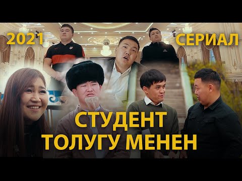 Video: Жигиттер менен сүйлөшүүдө кантип тартынбоого болот