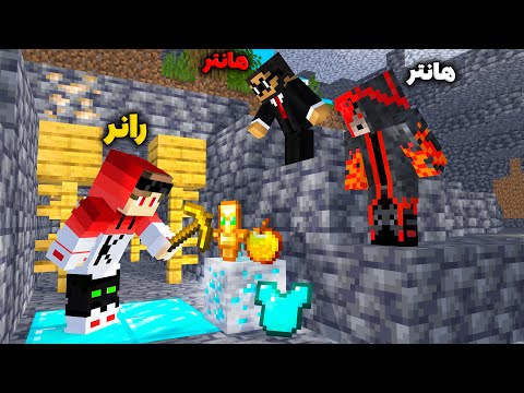 منهانت مقابل دو هانتر اما اور ها لوت اوپی میدن! 😍🔥