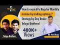 How to earn 6% Regular Monthly income by trading options? Strategy by Day Trader Telugu Brothers!