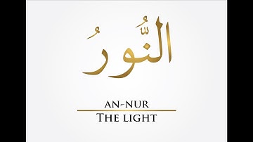 Surah An-Nur (Full Surah) | Relax Your Heart & Soul | سورة النور (كاملة) | أرح قلبك وسمعك وروحك