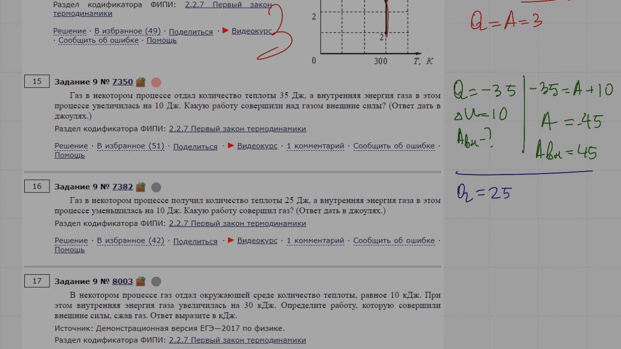 Егэ физика 9 задание
