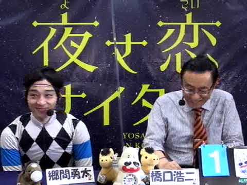 モーニング展望。　ジョッキーズトーク　2020/11/01