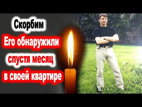Ушел из жизни